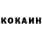 Cocaine Перу Love_Yuliano4ka