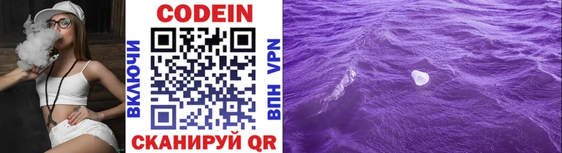 Кодеиновый сироп Lean напиток Lean (лин)  KRAKEN ссылка  Мезень 