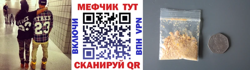 купить закладку Мезень МЯУ-МЯУ мука