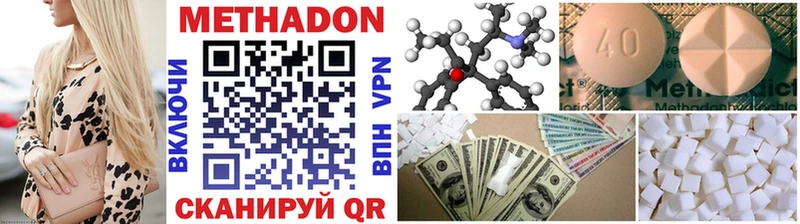 Метадон methadone  Мезень 